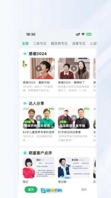 长轻健康正版图1