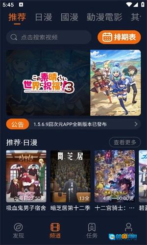 JCY.囧次元去广告手机正版图1