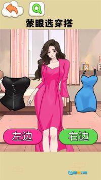 蒙眼穿搭达人图2