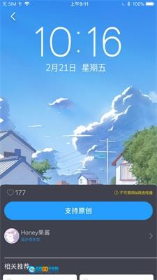 搞趣壁纸安卓官方版图1