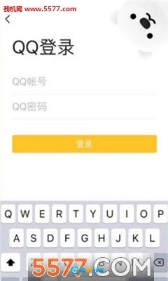 腾讯DOV安卓直装版图3