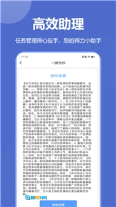 光速写作安卓官方版图3