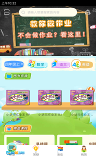 状元共享课堂图4