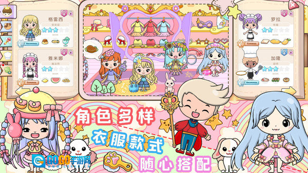 小公主城堡乐园图1