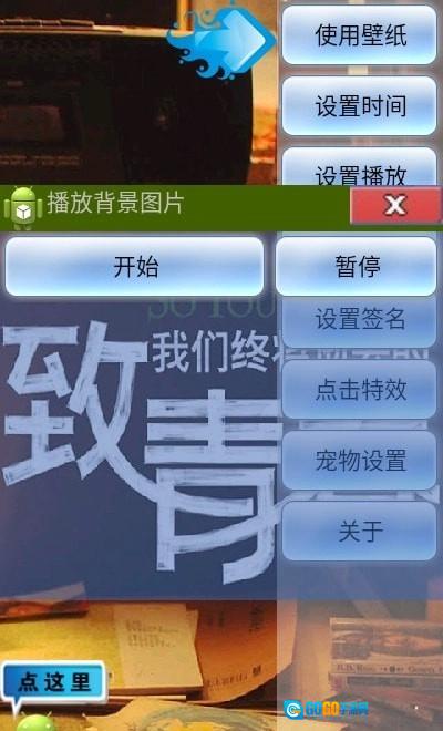 致青春动态壁纸原版图1