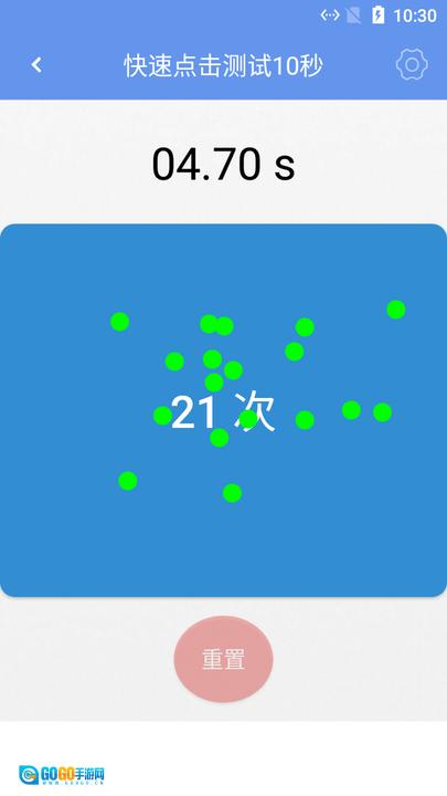 熊猫手速测试图5