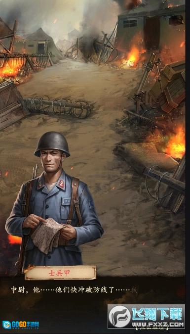 极品少帅正版图2