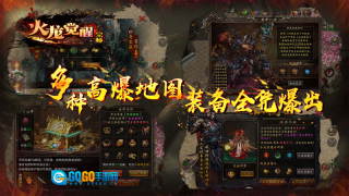 宗师火龙觉醒图1