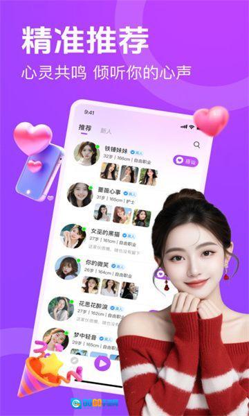 附近速配闪聊图1