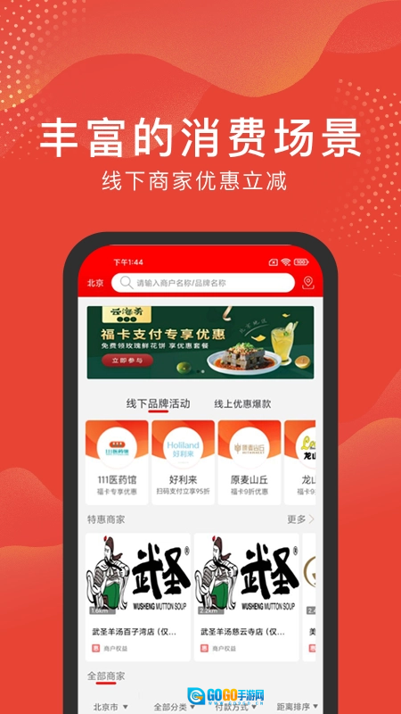福卡通用版图3