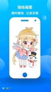 漫芽糖指绘免费版图3