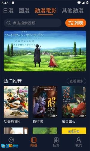 JCY.囧次元去广告手机正版图2