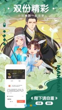 漫漫漫画无广告版图4