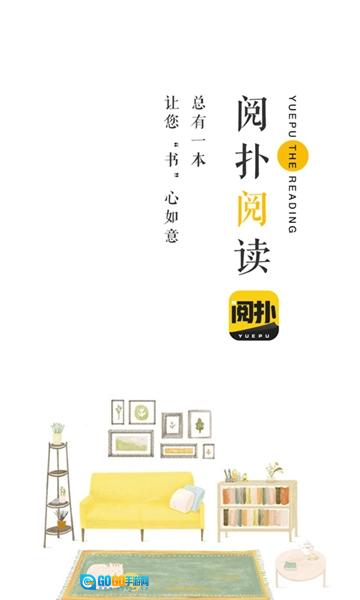 阅扑安卓免费版图1