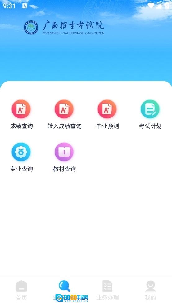 广西自考免费原版图2