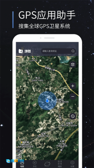 联星北斗助手免费原版图1