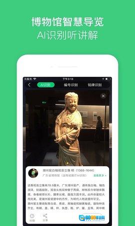 故宫讲解手机电子导游图3