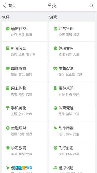 乐视应用商店最新版图2