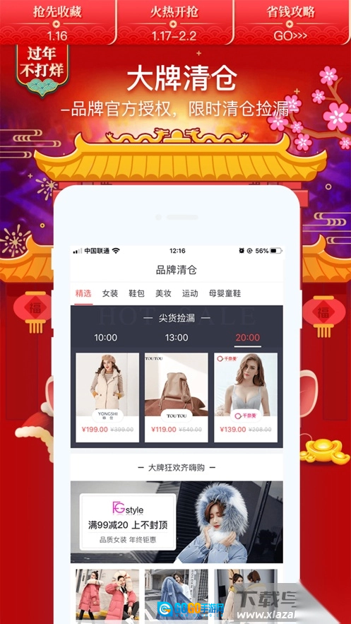 卷皮折扣天天特价正版图3