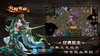 宗师火龙觉醒图4