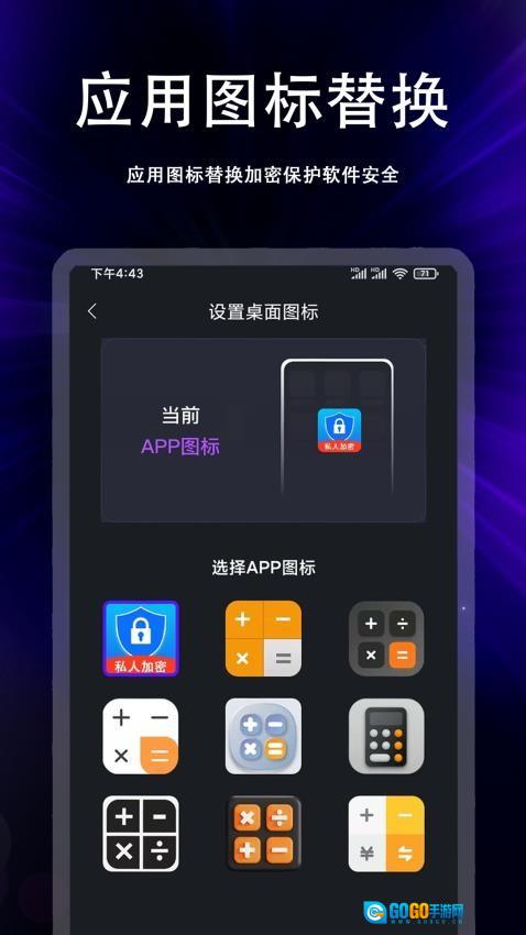 私人视频加密空间图2
