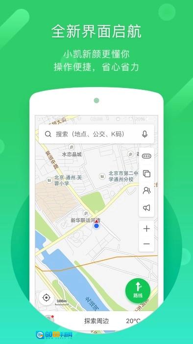 凯立德导航直装版图2
