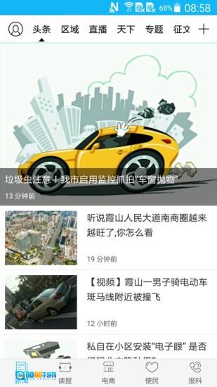 湛江云媒手机正版图2