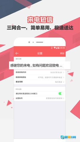 来电去短信图3