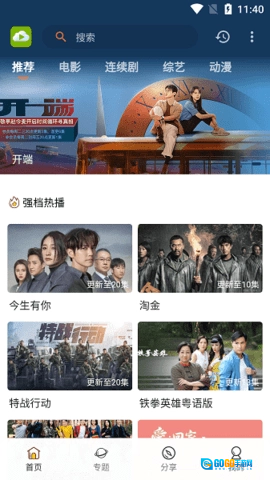 tvb云播手机版图2