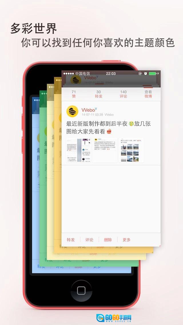 VVebo专业版图2