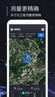 联星北斗助手免费原版图4