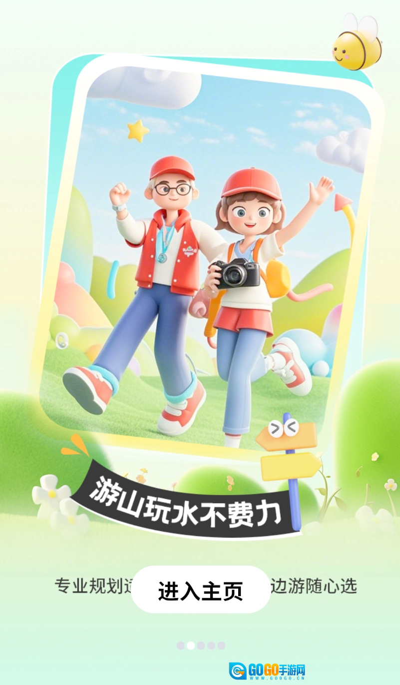 六零幸福岛官方正版图2