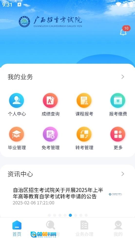广西自考免费原版图1