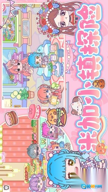 米家小镇探险图3