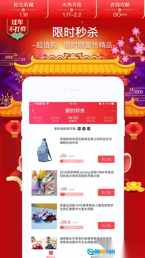 卷皮折扣天天特价正版图2