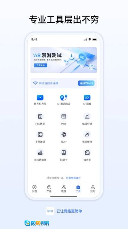 锐捷睿易路由器免费版图4