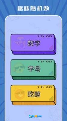 taptep手机免费版图2