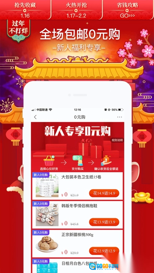 卷皮折扣天天特价正版图1