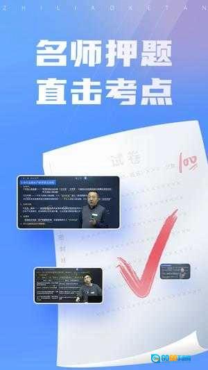 之了课堂免费版图1