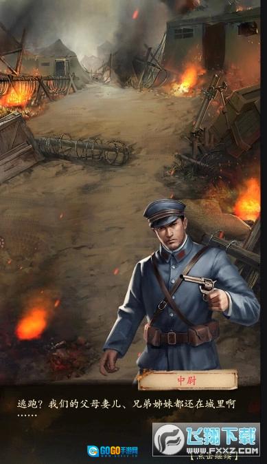 极品少帅正版图3