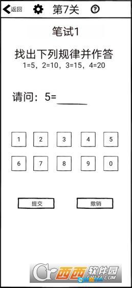 不正经的员工图3