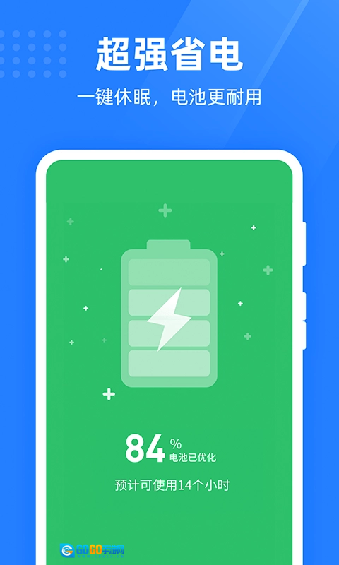 绿色管家安卓官方版图2