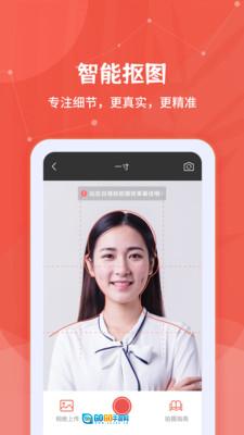 制作证件照大师图2
