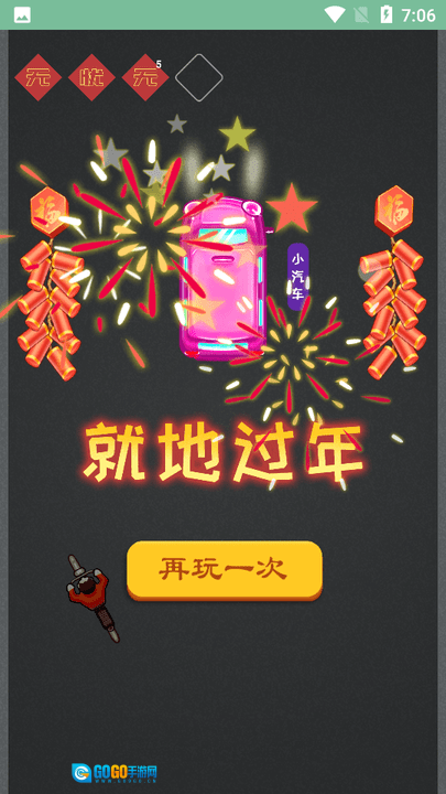 熊猫手速测试图3