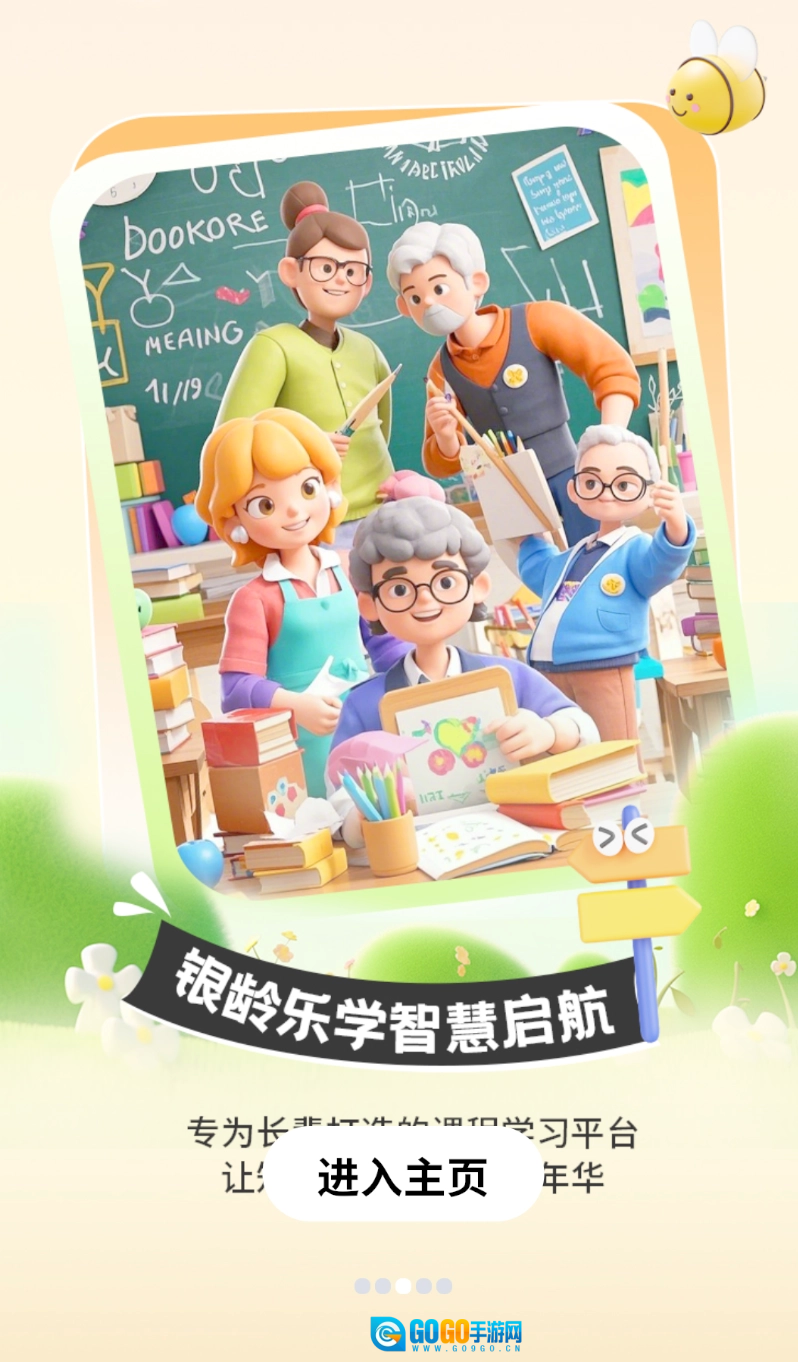 六零幸福岛官方正版图1