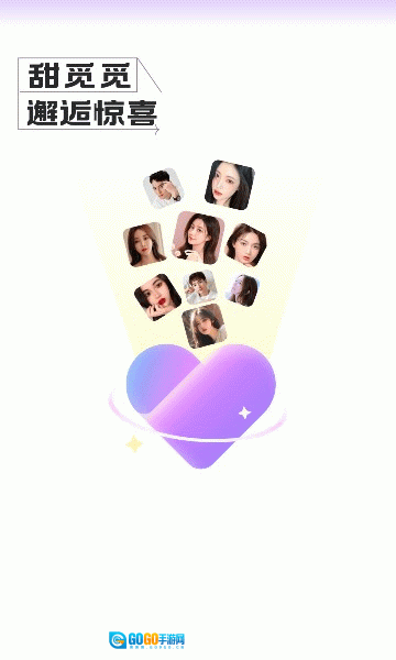 甜觅觅图1