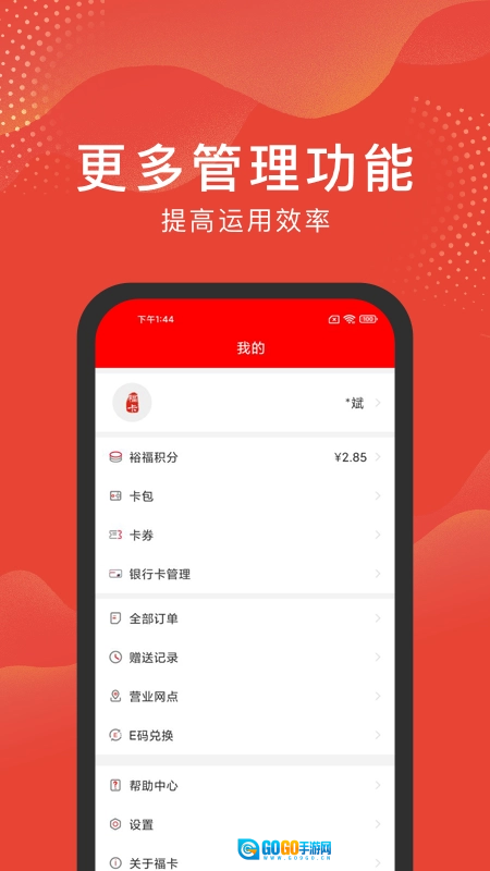 福卡通用版图4