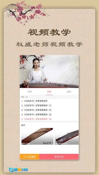 魔幻古筝手机版图2