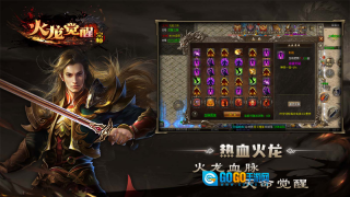 宗师火龙觉醒图2