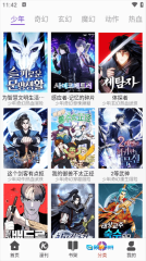 KC韩漫官方版图3